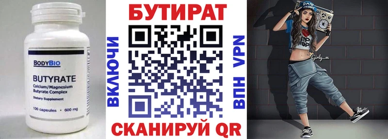 БУТИРАТ 99%  Донской 
