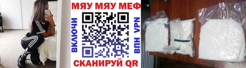 Меф мяу мяу  купить наркоту  Донской 